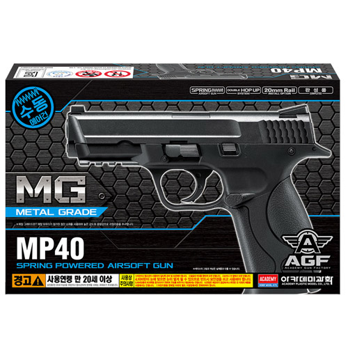 MP40 메탈 그레이드 에어건(17225MG)