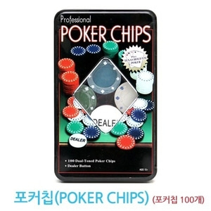 포커칩 100PCS(POKER CHIPS) / 카지노칩 / 포커