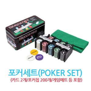 포커칩 200P 세트(카드 2세트/게임매트 포함)/카지노