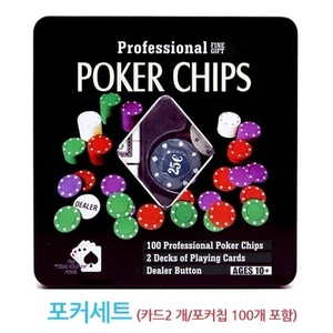 포커칩 100P 세트(카드 2세트/포커칩 100개 포함) / 카지노칩