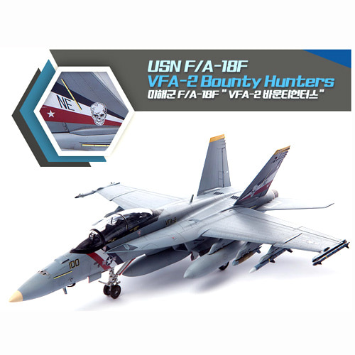 1/72 미해군 F/A-18F VFA-2 바운티헌터스(12567)