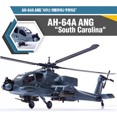AH-64H ANG 사우스 캐롤라이나 주방위군 (12129)