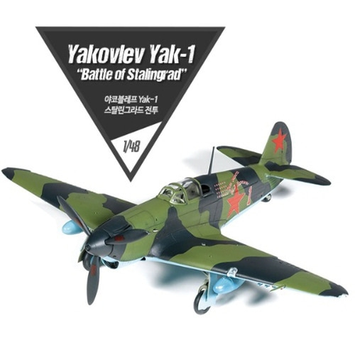 1/48 야코블레프 Yak-1 스탈린그라드 전투 프라모델(12343)