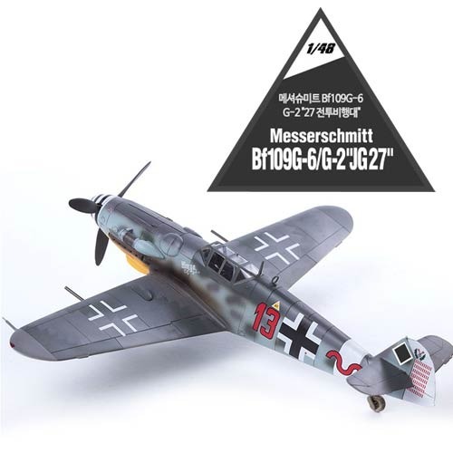 1/48 메서슈미트 Bf109G-6/G-2 JG27(12321)