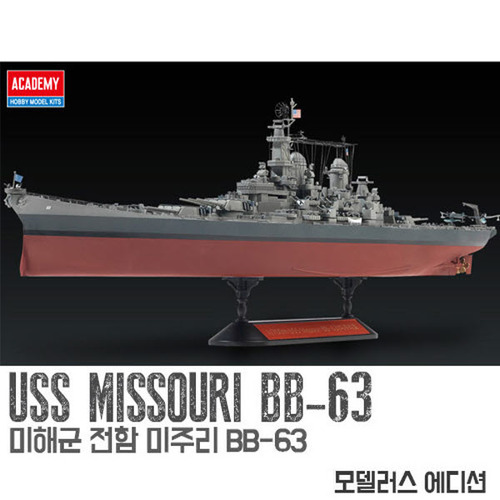 1/700 미해군 전함 미주리 모델러 에디션(14223)