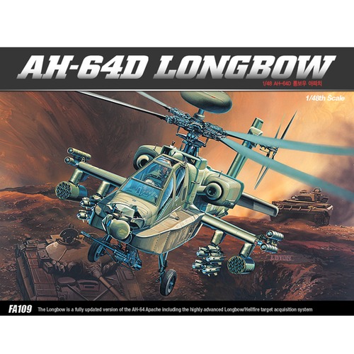 1/48 AH-64D 롱보우 아파치 (12268)(리퍼제품)
