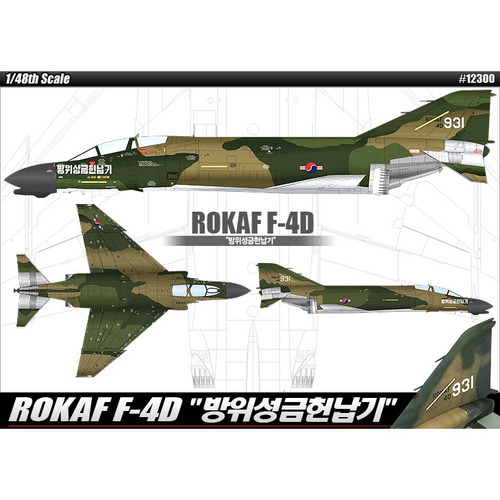 [무료배송] 1/48 ROKAF F-4D [방위성금헌납기] 대한민국 공군(12300)